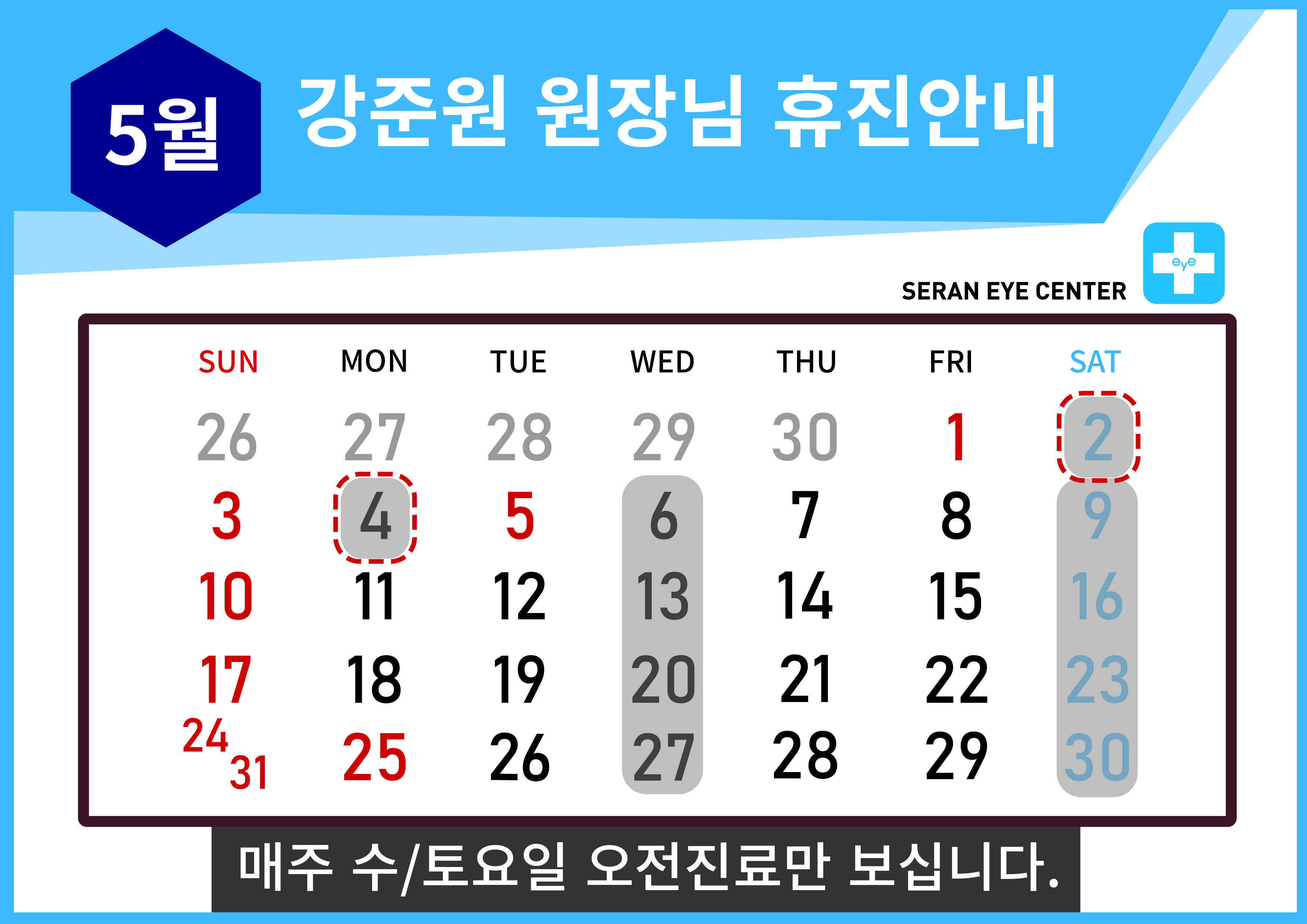 휴진일정25 [Recovered]-05.jpg