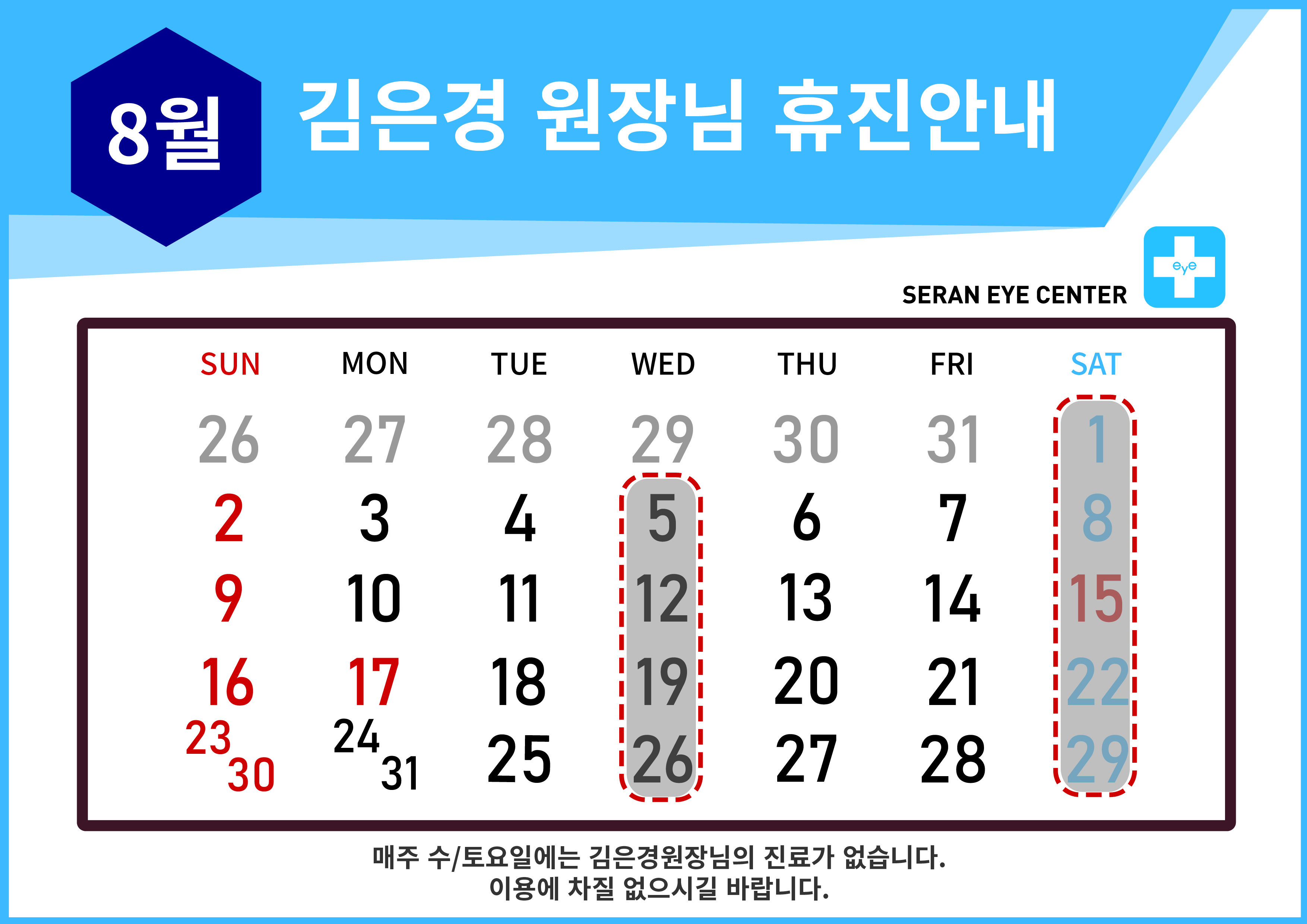 휴진일정25 [Recovered]-01.jpg