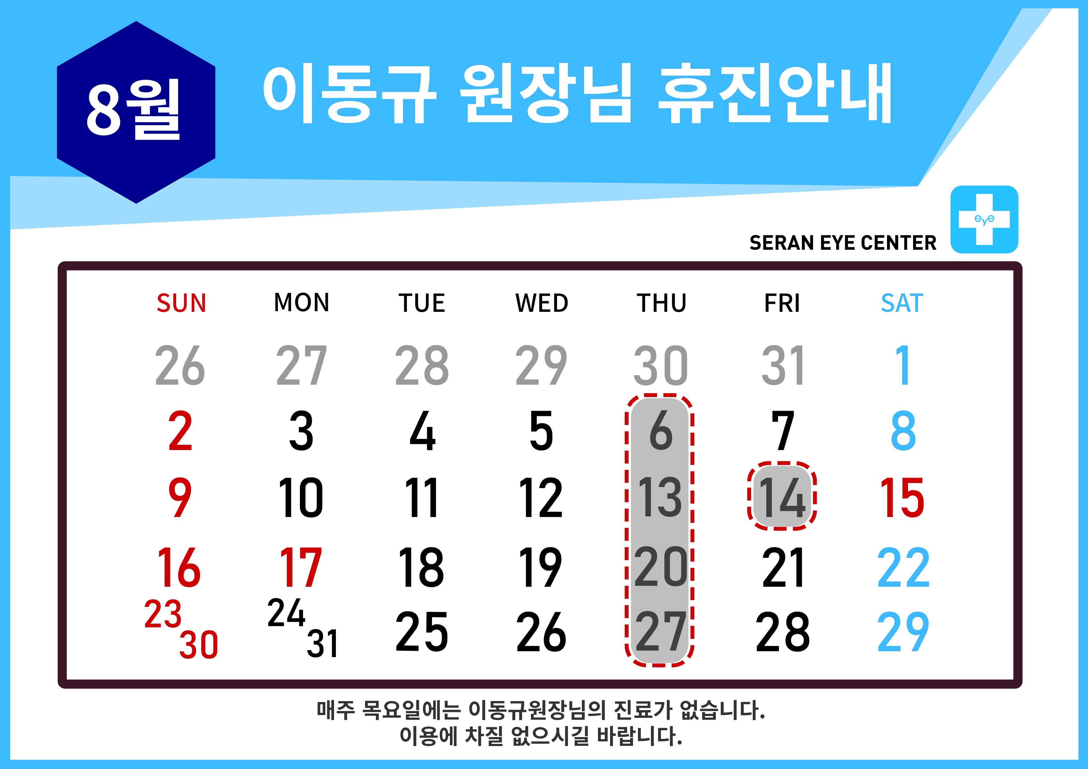휴진일정25 [Recovered]-06-06.jpg