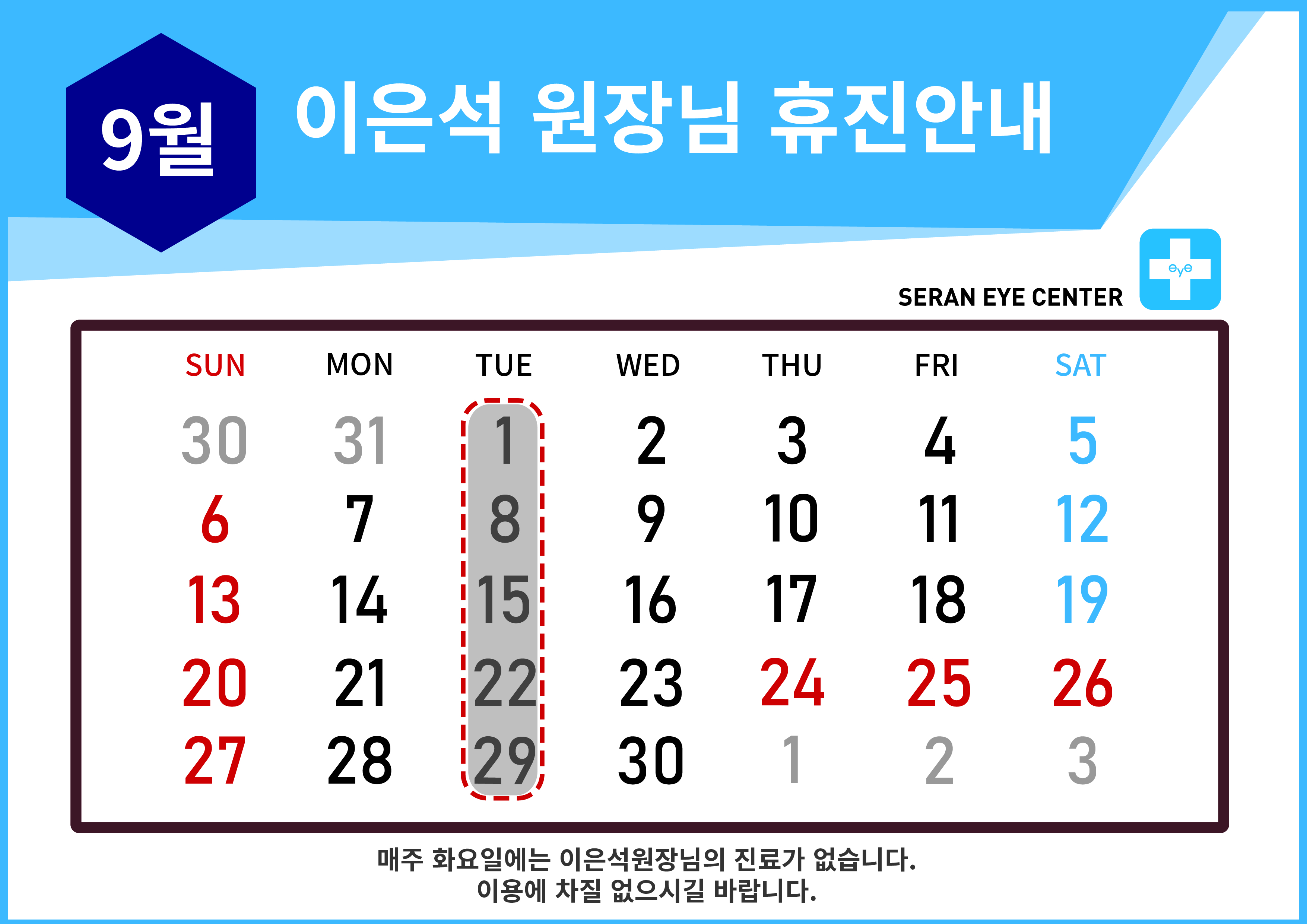 휴진일정25 [Recovered]-03.jpg