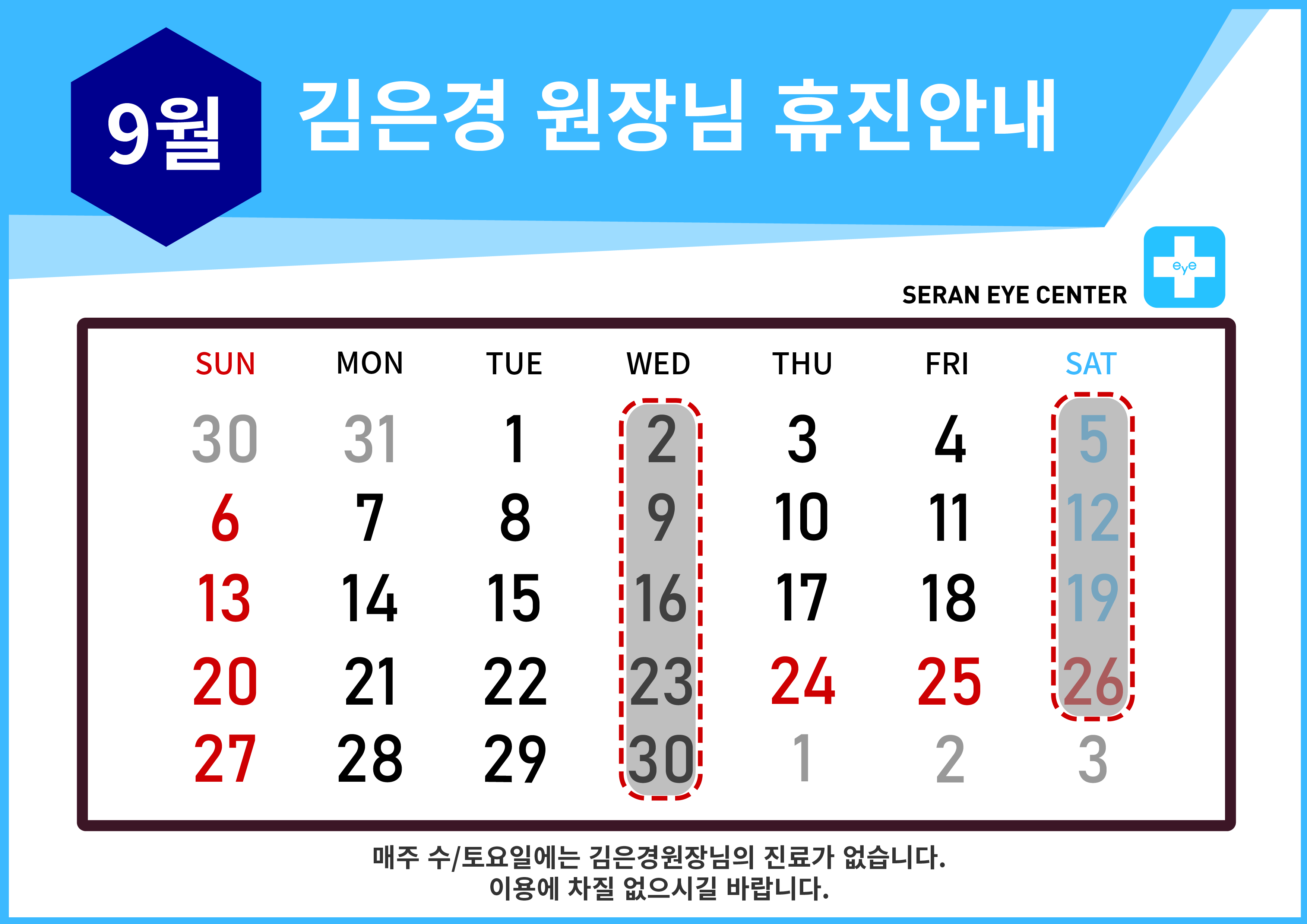 휴진일정25 [Recovered]-01.jpg