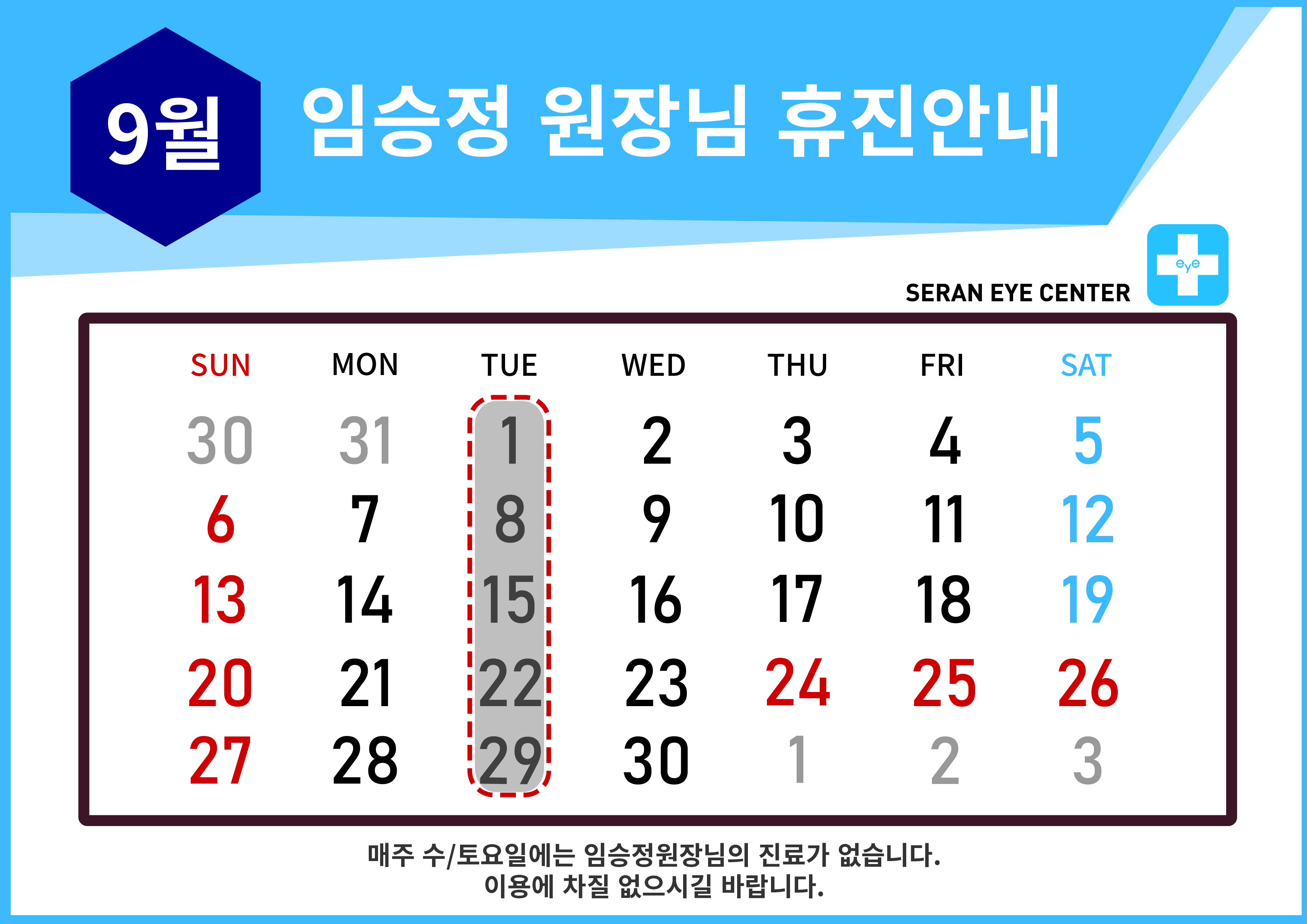 휴진일정25 [Recovered]-04.jpg