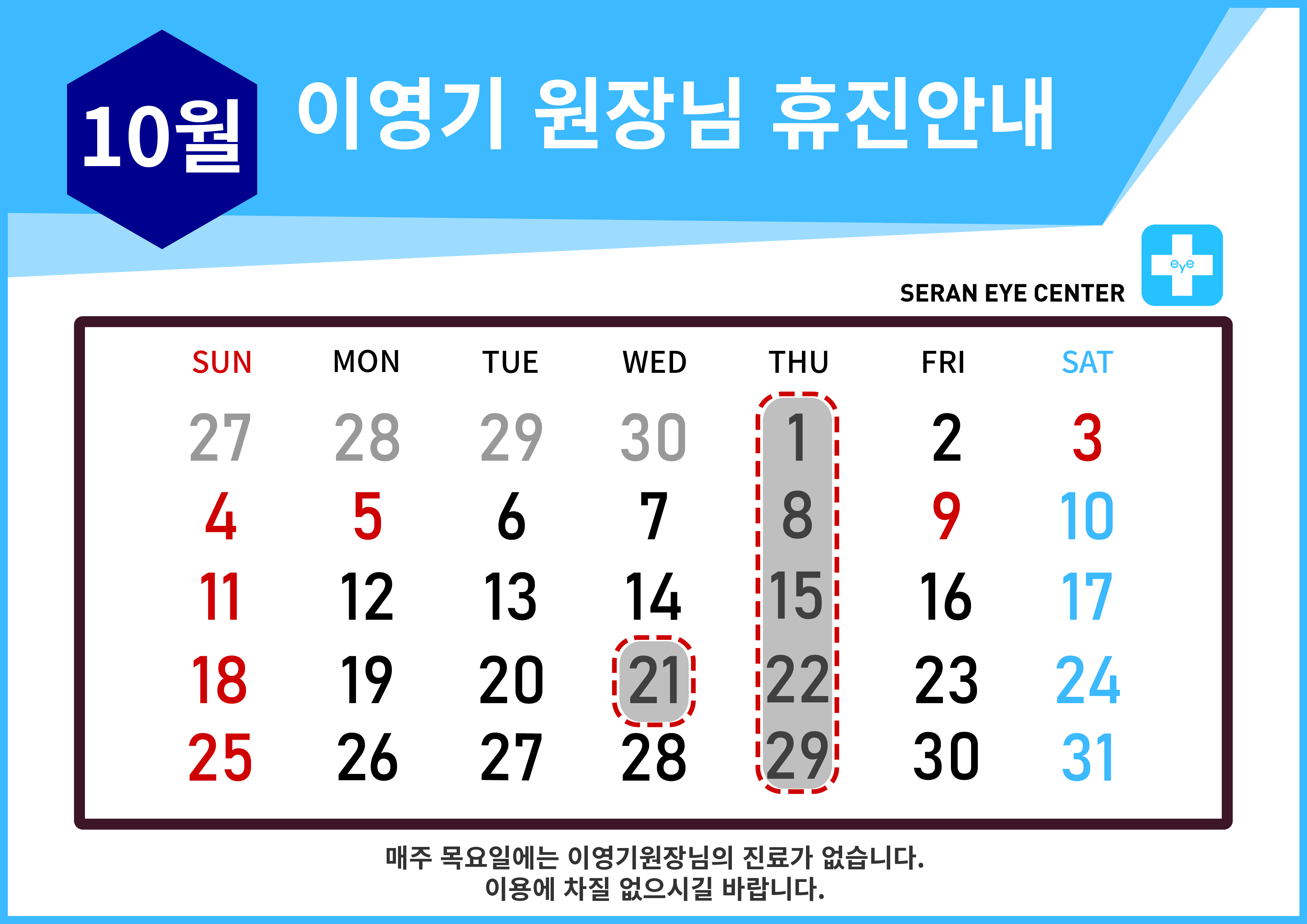 휴진일정25 [Recovered]-02.jpg