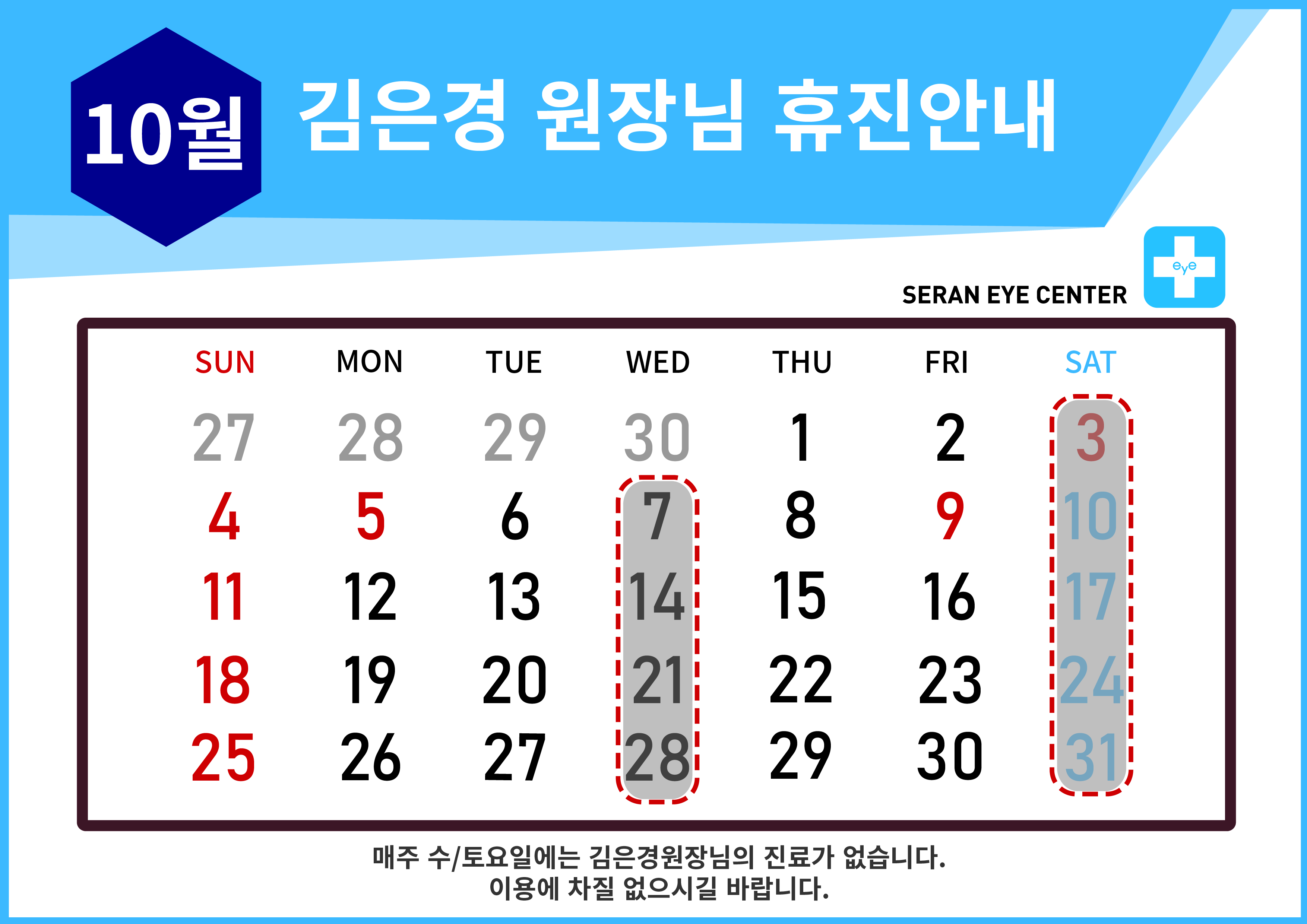 휴진일정25 [Recovered]-01.jpg