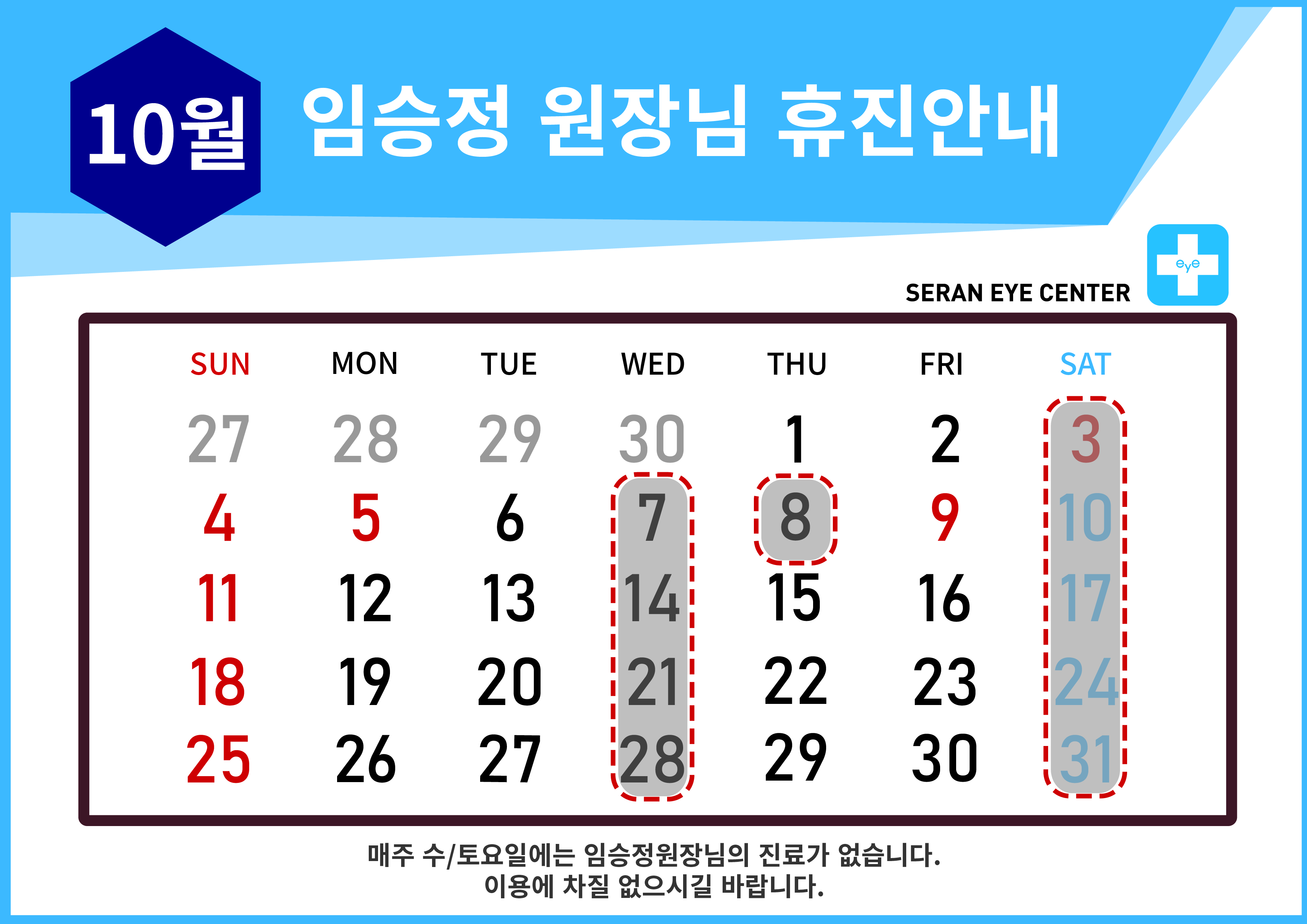 휴진일정25 [Recovered]-04-04.jpg