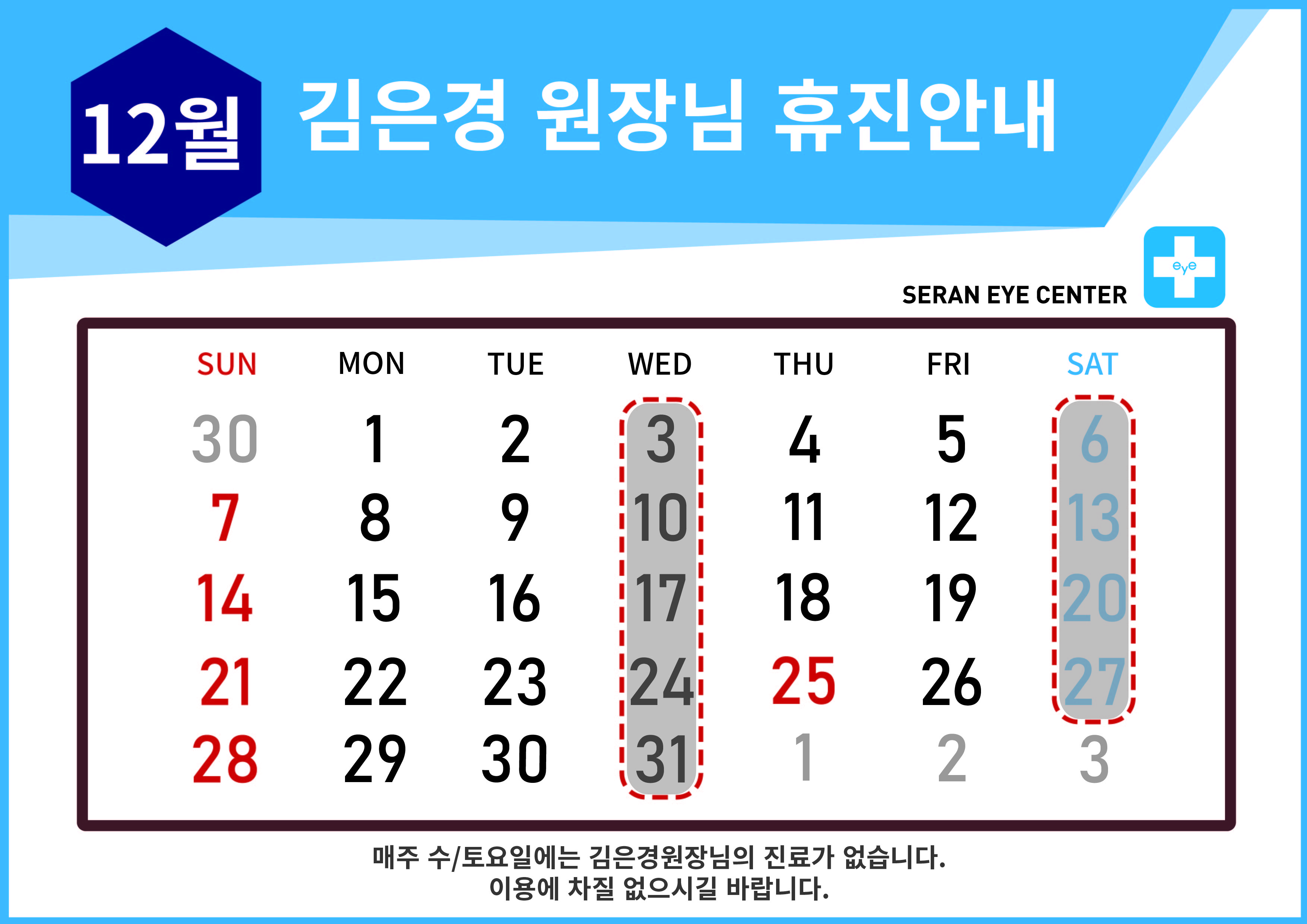 휴진일정25 [Recovered]-01.jpg