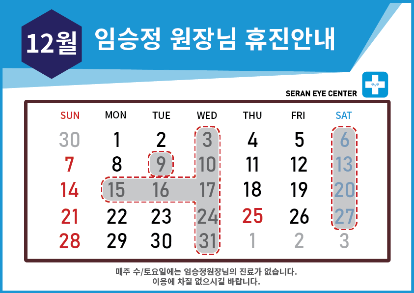 휴진일정25 [Recovered]4-04.png