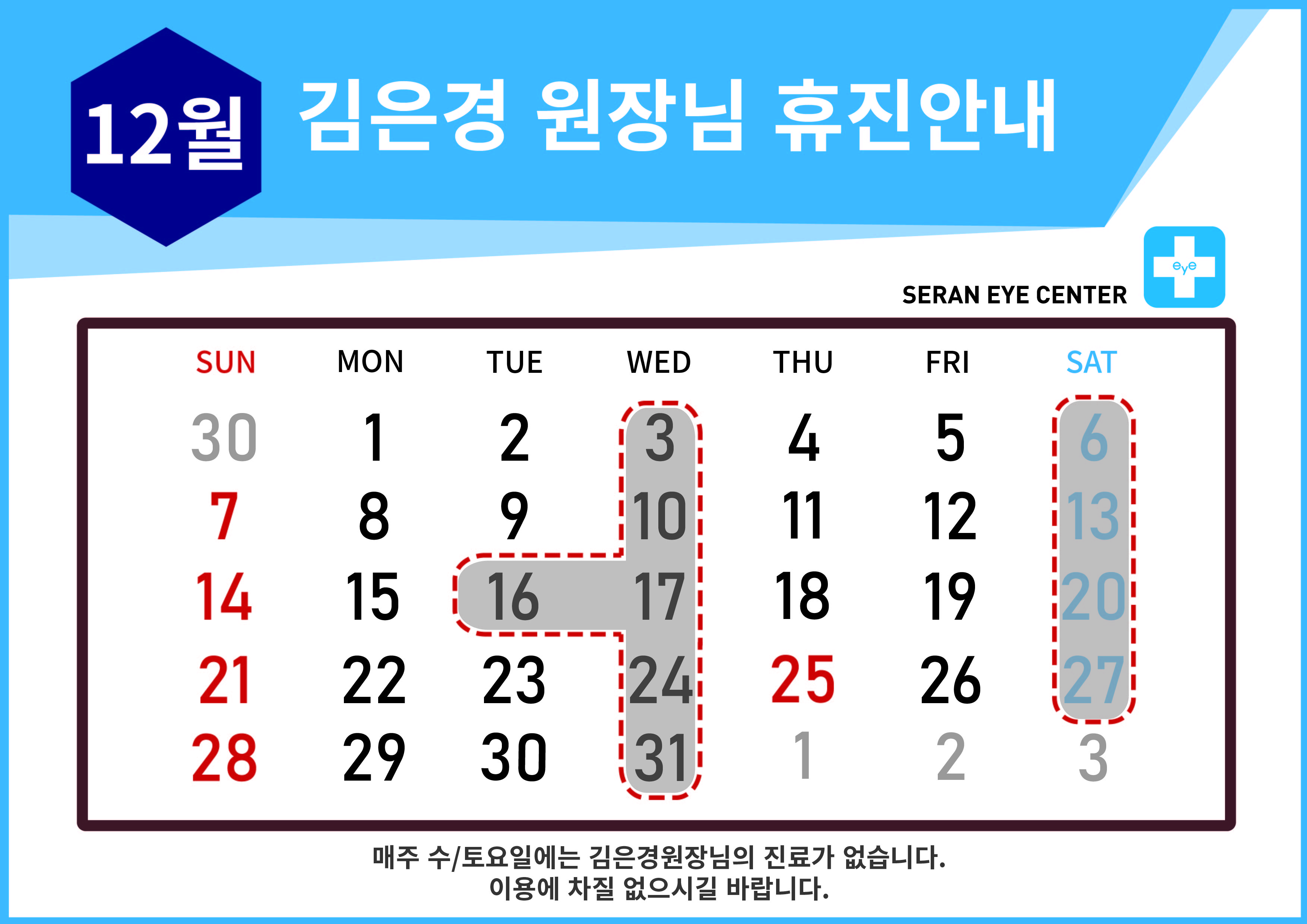 휴진일정25 [Recovered]-01-01.jpg