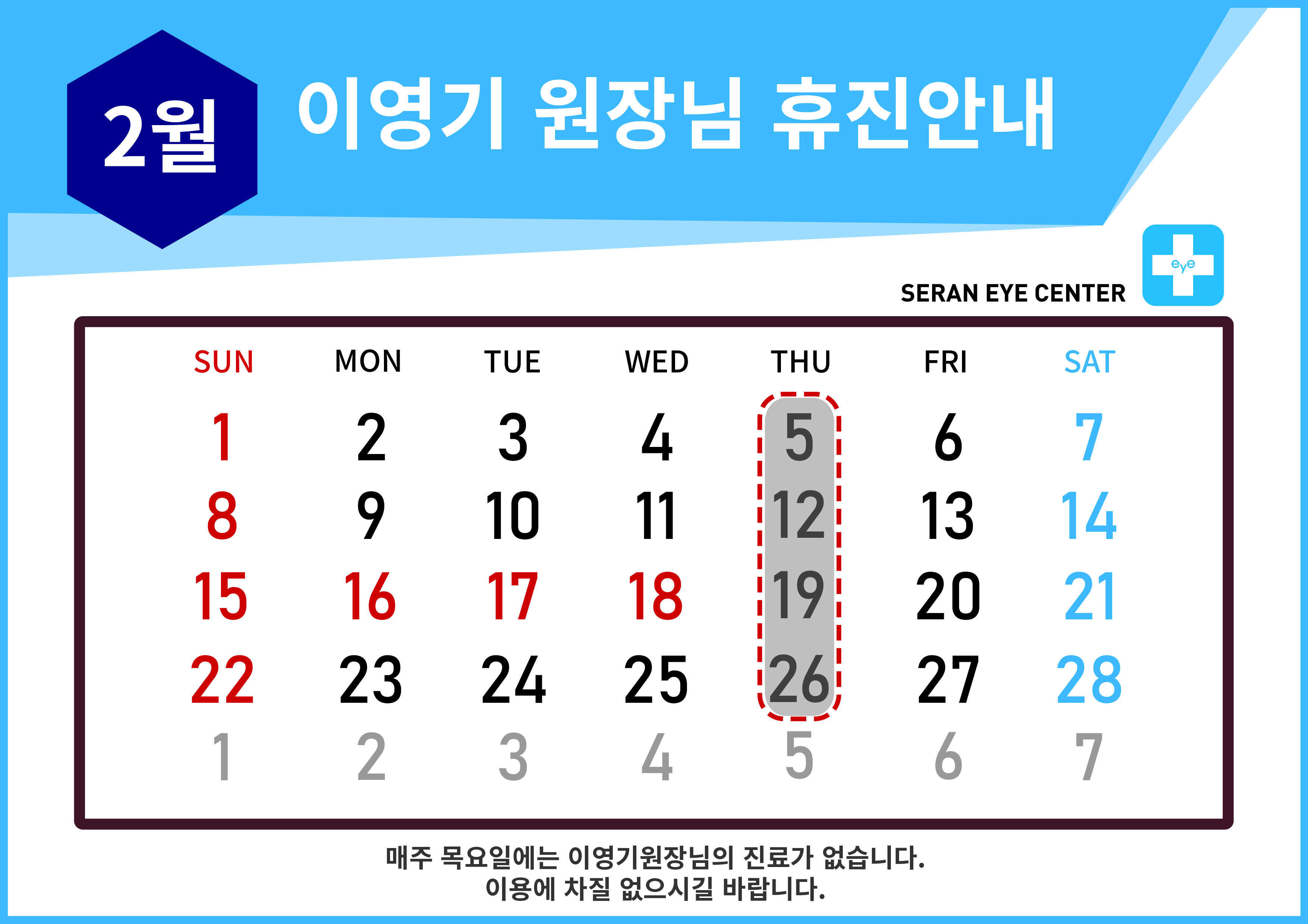 휴진일정25 [Recovered]-02.jpg