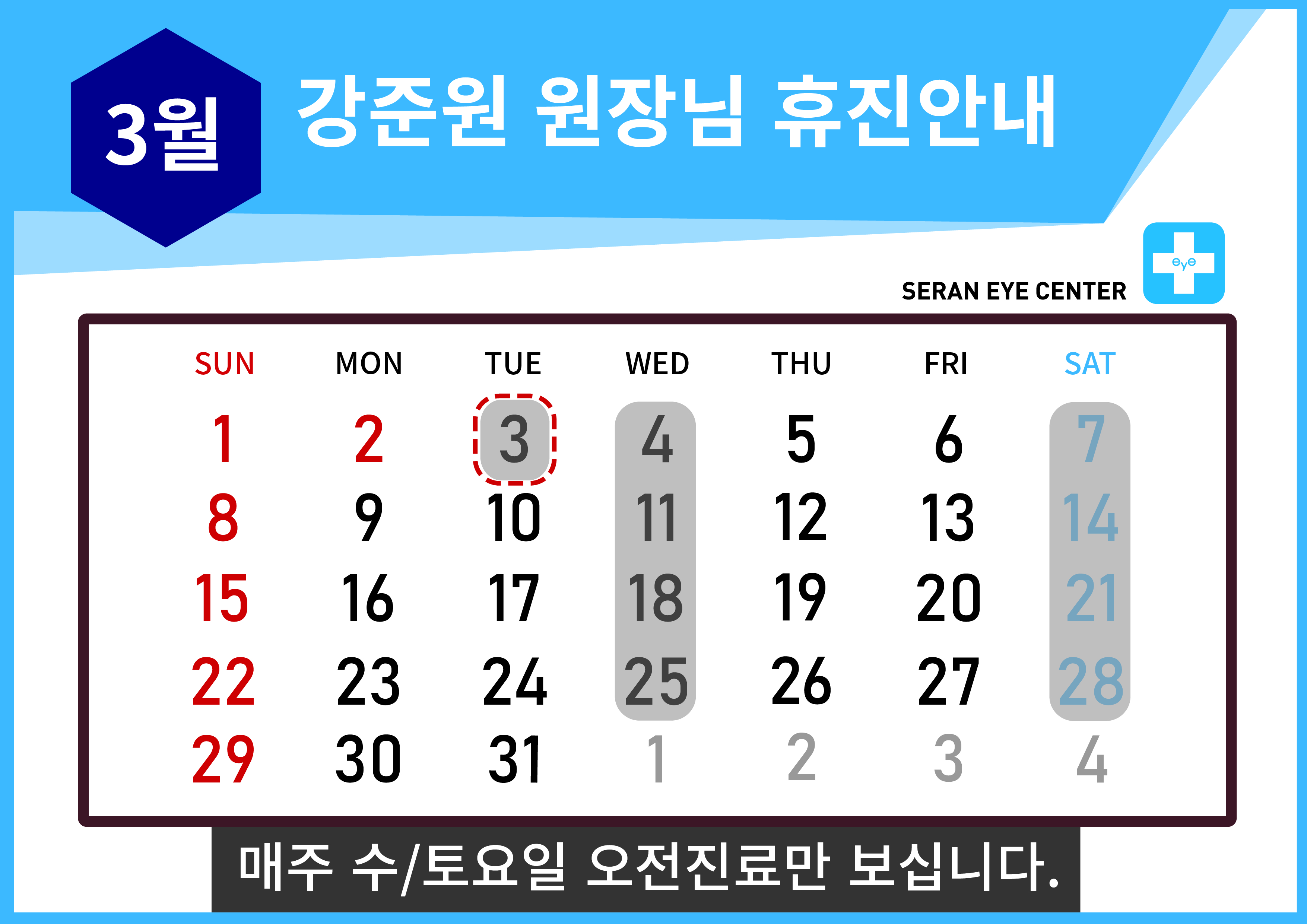 휴진일정25 [Recovered]-05.jpg