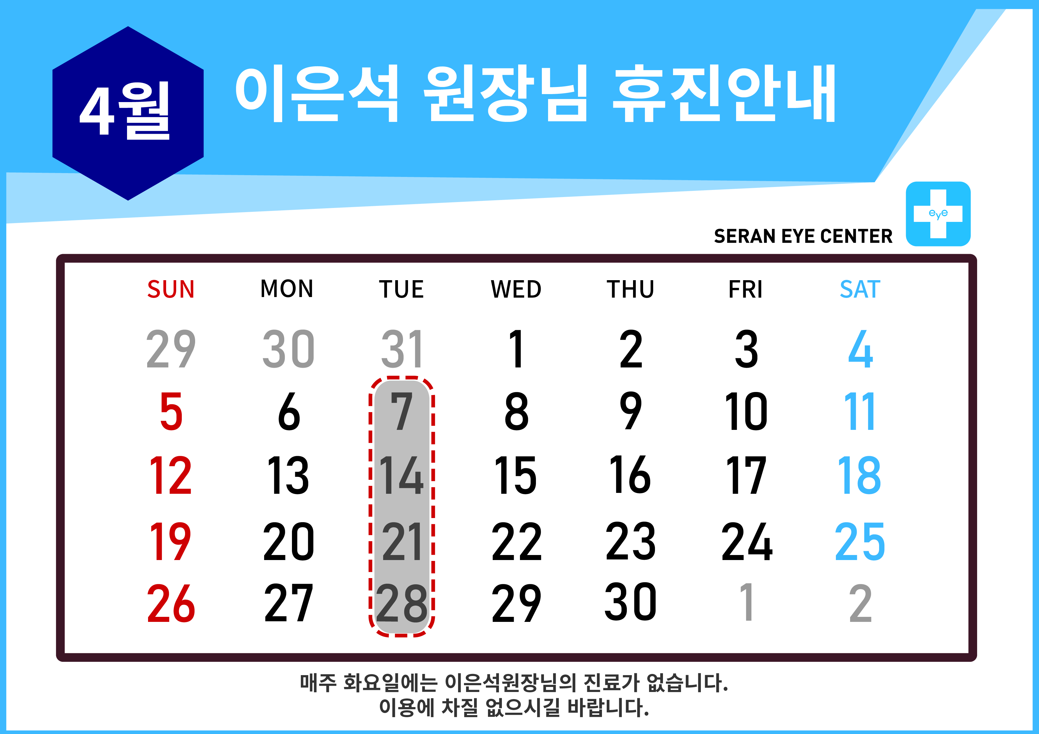 휴진일정25 [Recovered]-03.jpg