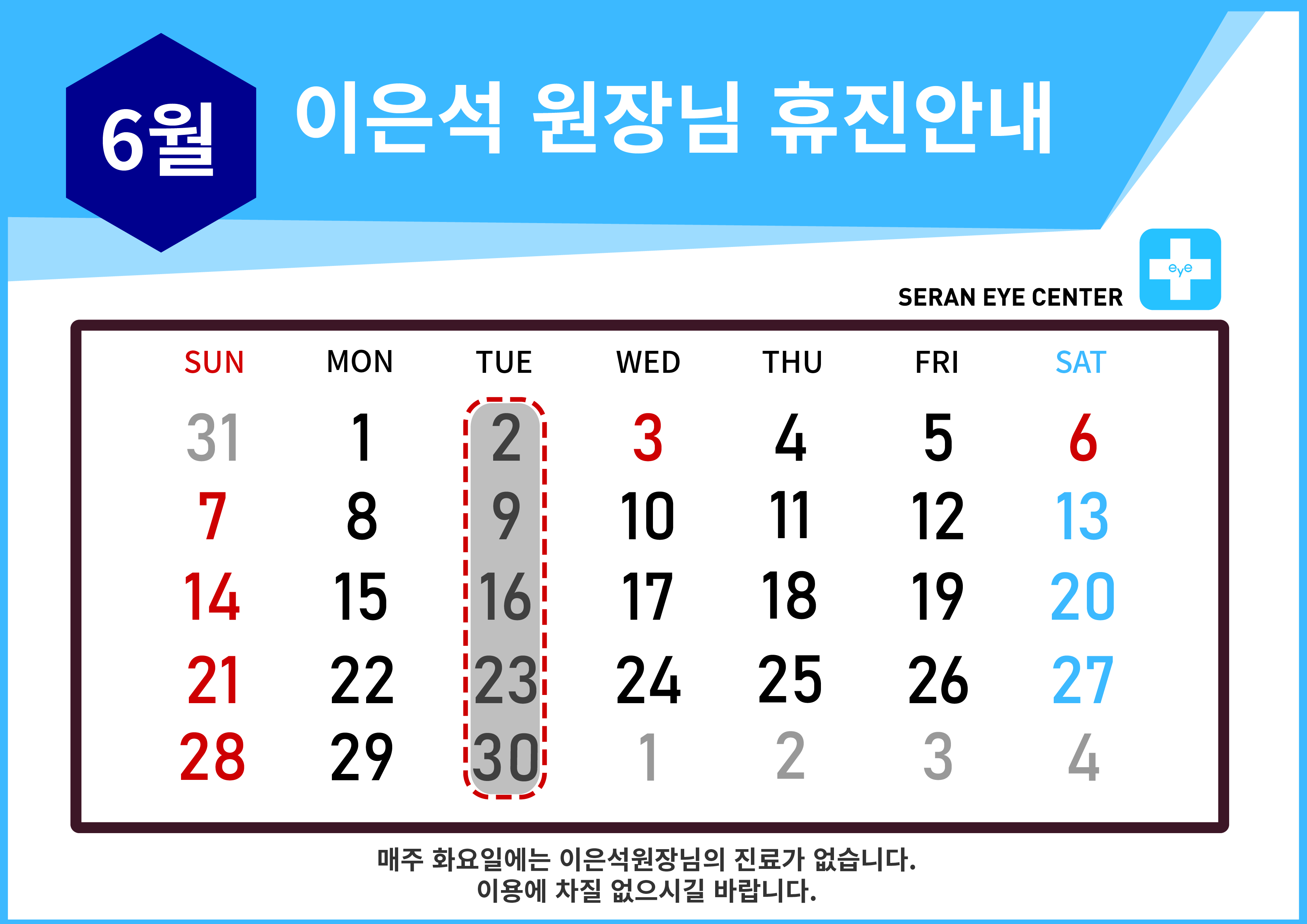 휴진일정25 [Recovered]-03.jpg