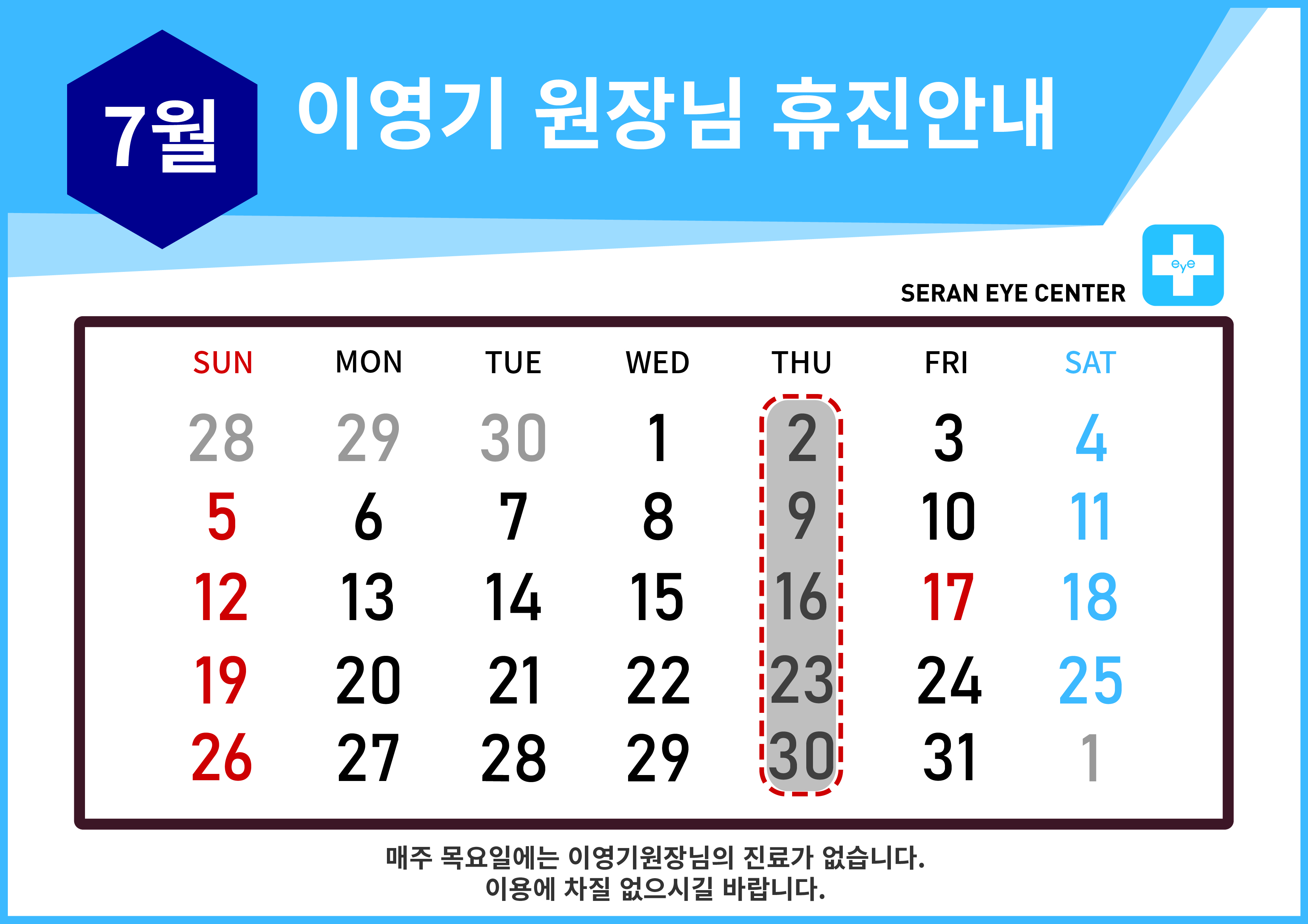 휴진일정25 [Recovered]-02.jpg