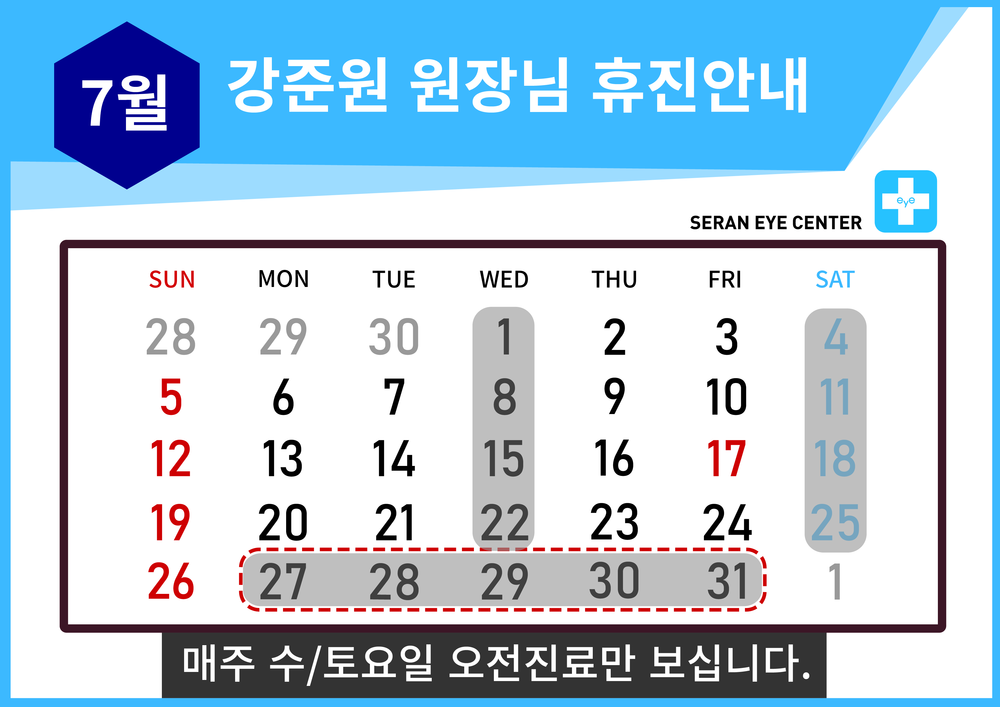 휴진일정25 [Recovered]-05.jpg