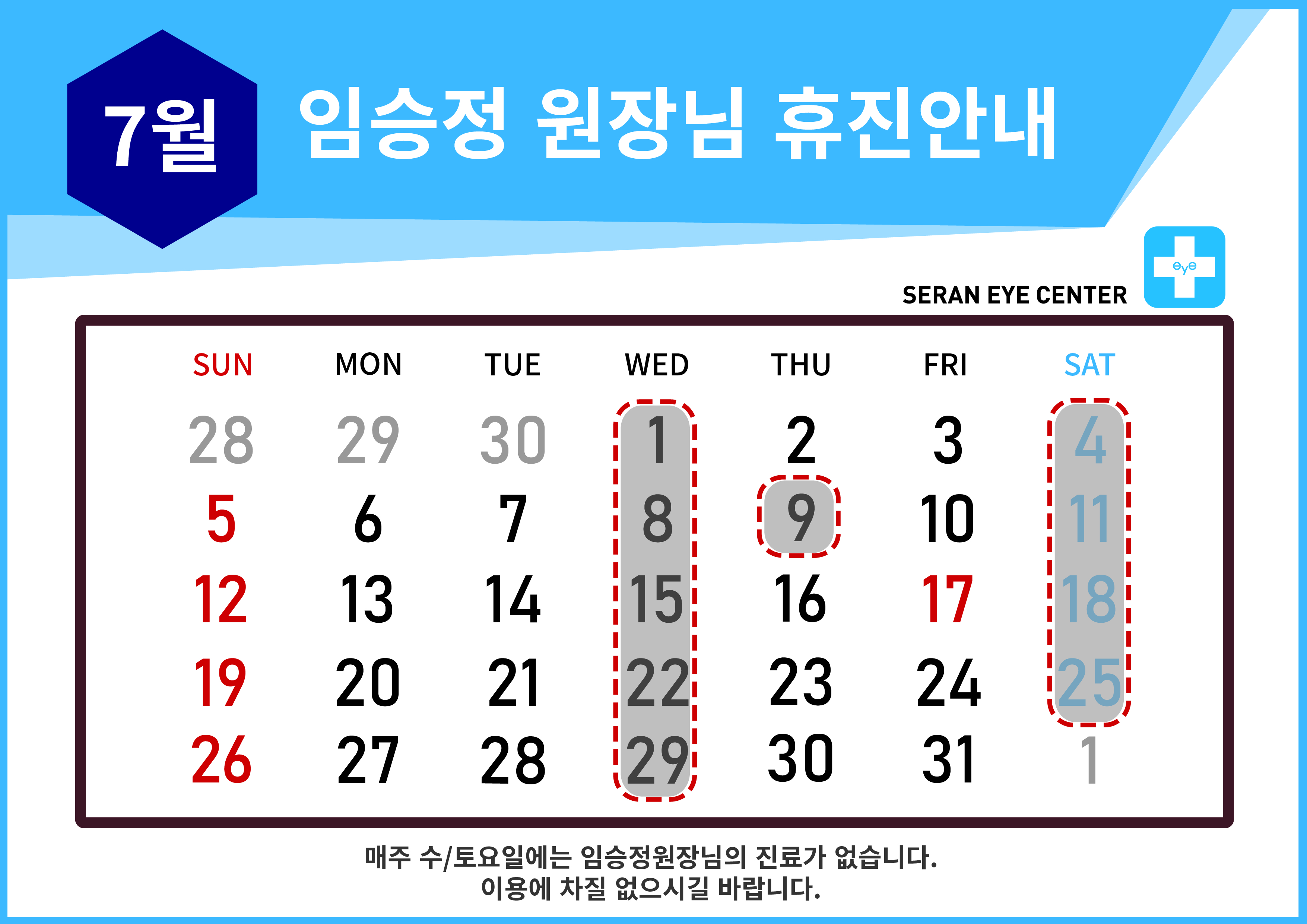 휴진일정25 [Recovered]-04-04.jpg