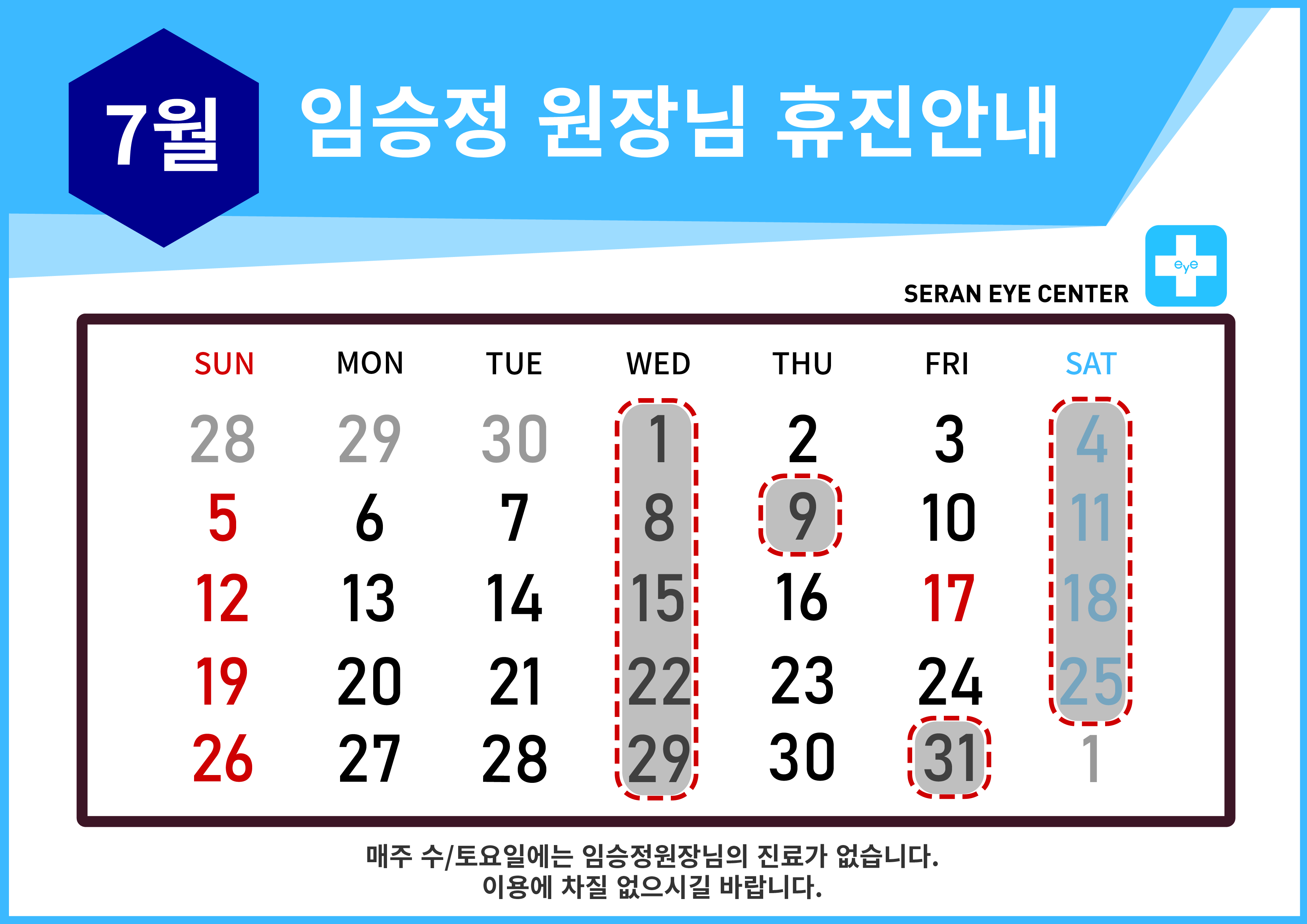 휴진일정25 [Recovered]-44-04.jpg